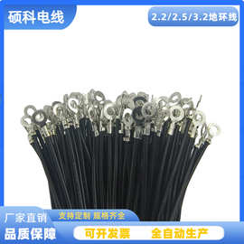 地环线2.2/2.5/3.2/4.2圆环端子线O型接地线连接线束加工
