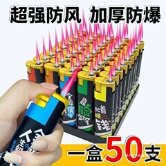 50支一盒一次性防风打火机充气超市批发加厚防爆商超专供耐用