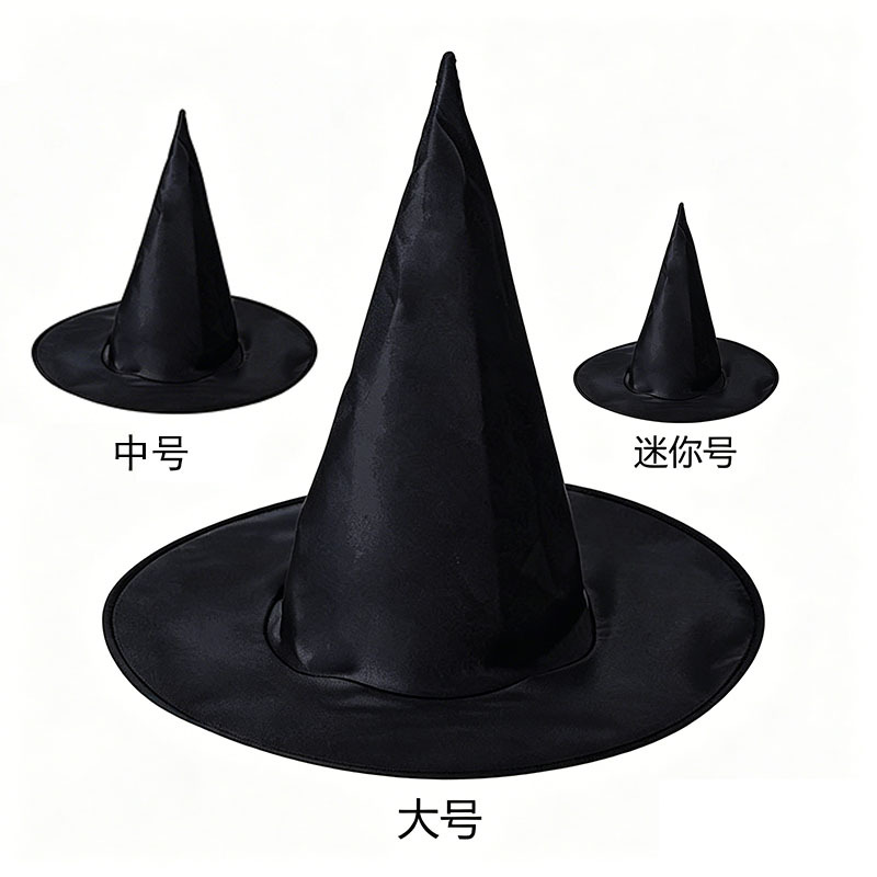 万圣节帽子牛津布巫师帽巫婆帽黑色化妆服饰道具哈利波特魔法女巫