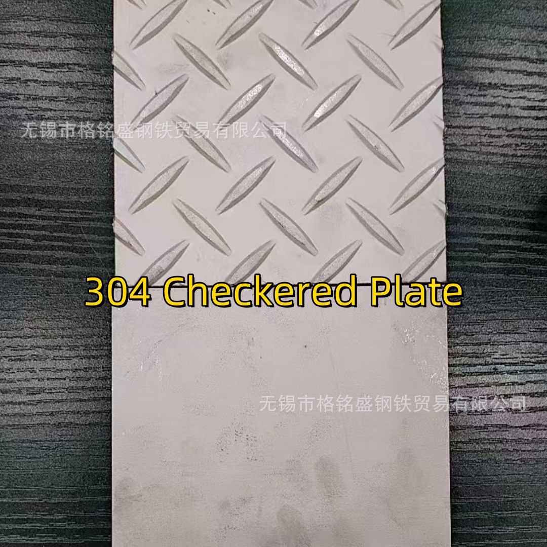不锈钢花纹板304零切割 平底 SUS304防滑钢板 304不锈钢防滑板