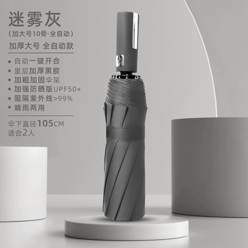 Automatic umbrella for men and women solar-powered, increased thickness, sun protection, UV protection, fully automatic