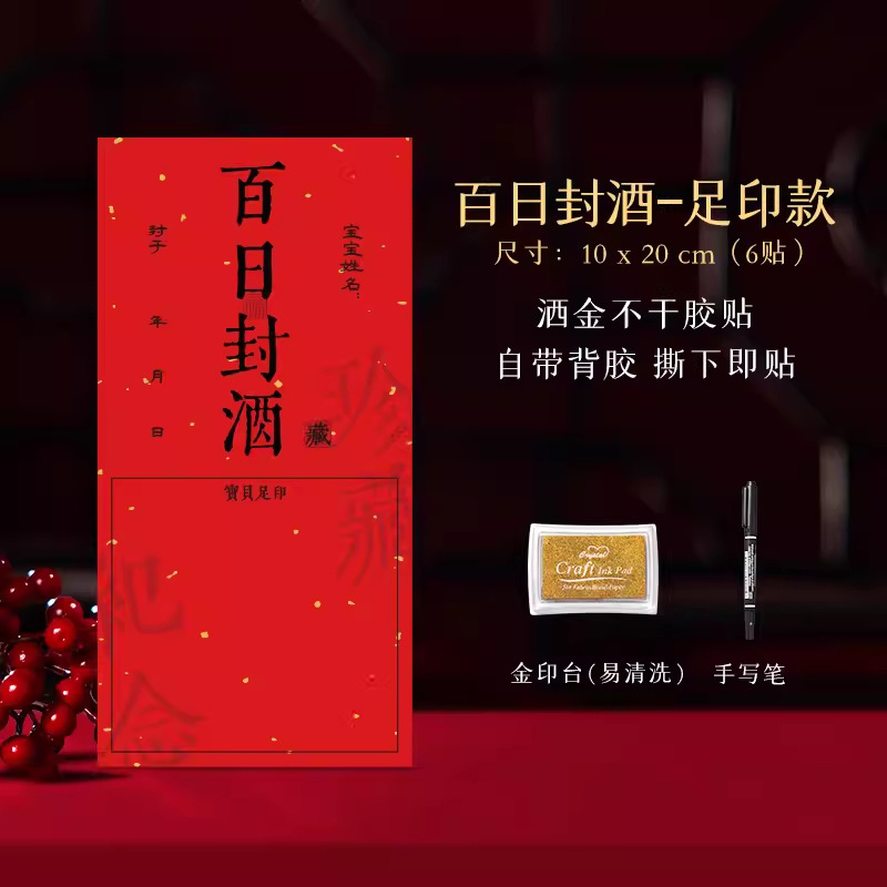 拍照道具感百天装饰床上布置用品在家满月礼婴儿仪式龙宝宝中式|undefined