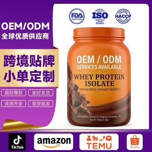 TK����羳OEM�N�����嵰�׷�whey protein powder�a�䄩С�ζ���