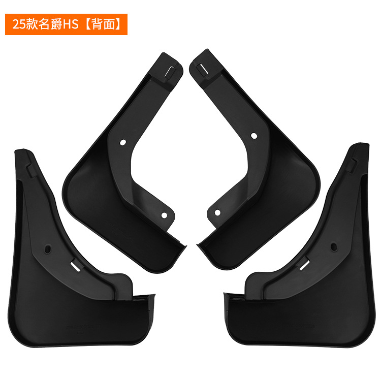 Suitable for Mg Hs 2025 Export Cross-Border Car Front and Rear Tire Fender Leather Exterior Modification Supplies