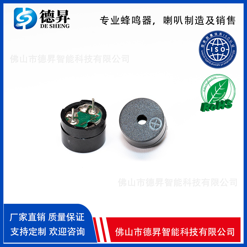 电磁式无源蜂鸣器12085扬声器喇叭