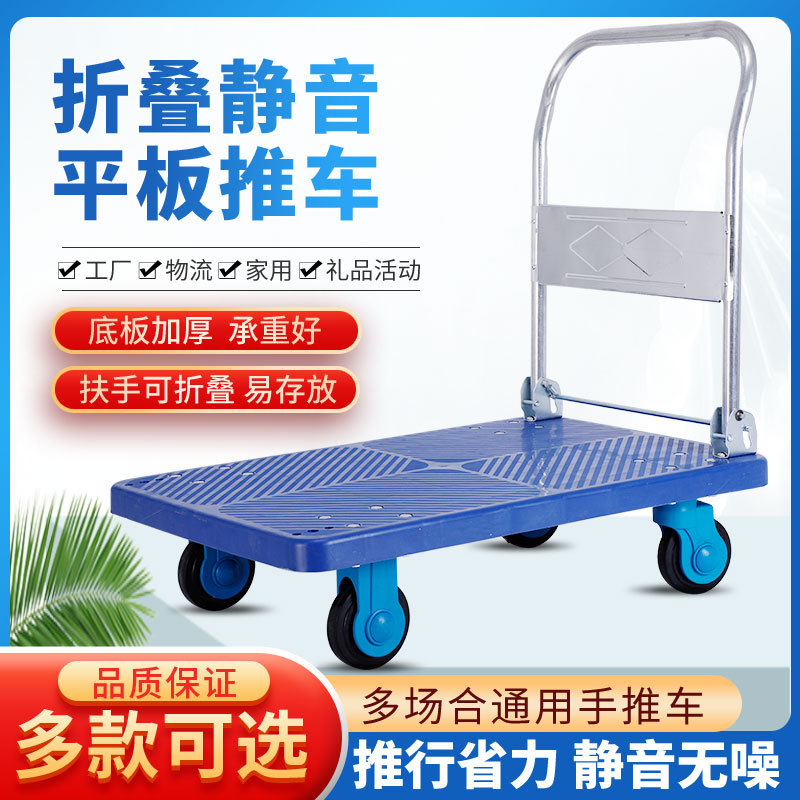 ✅小推车手推车折叠平板车拖车搬货运货手拉车四轮转向静音轮拉货