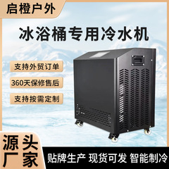 冷水機クロスボーダー現物1.5匹の空気入れ浴槽選手理学療法冷浴浴槽専用冷熱一体機