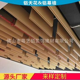 铝天花;幕墙材料;金属建材
