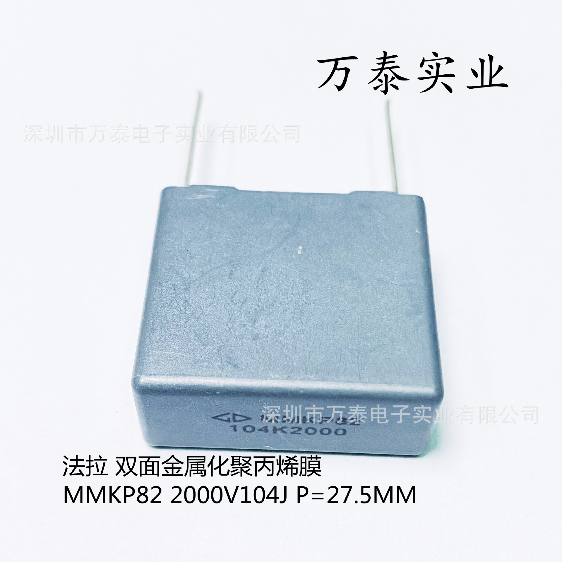 法拉 C82系列 MMKP82 2000V104J P=27.5MM 校正电容 0.1uF 100NF