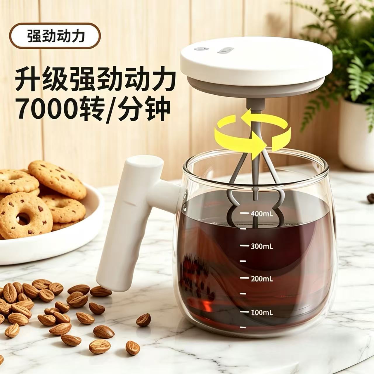 Rechargeable glass mixing cup, new coffee cup, household drinking cup, egg tea mixing and brewing cup, tea brewing cup for fireside use
