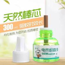 新款婴儿电热蚊香液套室内孕妇专用婴儿驱蚊液宝宝无味型现货批发