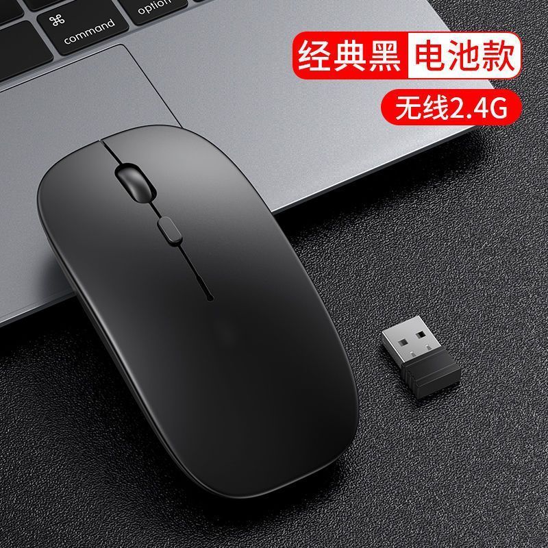 【手机也能用】充电无线鼠标办公笔记本电脑通用游戏可选蓝牙鼠标|undefined