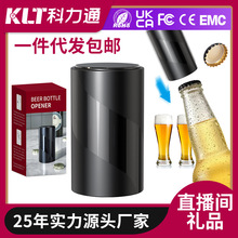 科力通自动啤酒开瓶器 酒吧创意小工具起子按压式啤酒开瓶器跨境