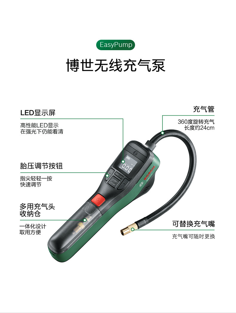 Bosch Air Pump Wireless Household Rechargeable Lithium Battery Electric Tire Pump Portable High-Pressure Pump Car Air Pump
