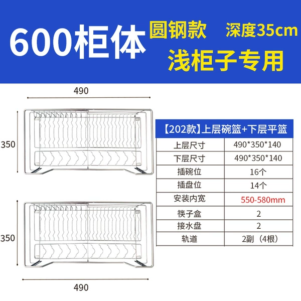 Thick round steel double-layer 600 cabinet - 35cm deeper