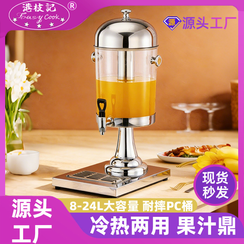 Máquina de bebidas de barril de jugo buffet engrosada máquina de jugo de acero inoxidable de gran capacidad bebida transparente comercial Dingxiang barril de aceite