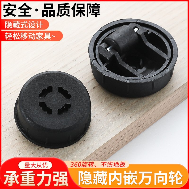 雅威特嵌入式脚轮隐藏万向轮学习办公桌轮子隐形内嵌式家具轮隐形