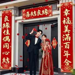 3米结婚对联男方农村大门喜联全套婚礼女方出嫁入户门喜字贴装饰