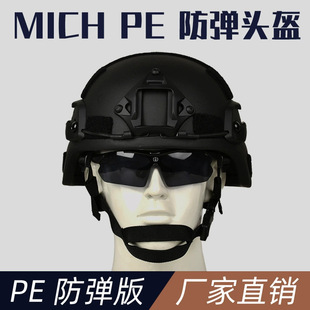MICH2000 Outdoor Tactical Bulletproof Helmet PE Material Security Protection Special Forces Training Helmet