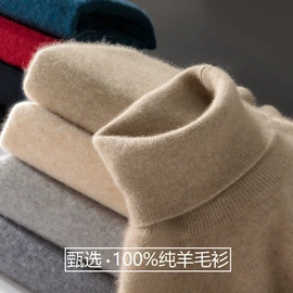 男式羊毛衫;女式羊绒衫;男式羊绒衫