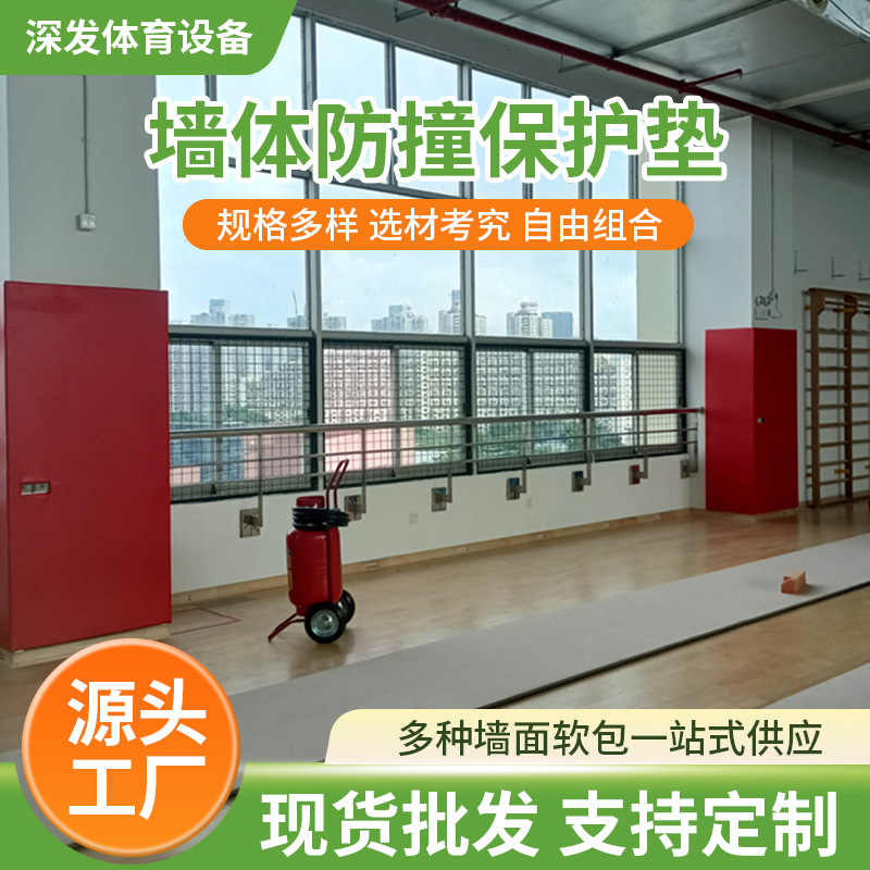 Anti-Collision Soft Padding for Gymnasiums, Safety Protection Pads for Sports Venues, Soft Padding for Safety Protection Walls, Anti-Collision Protection Pads