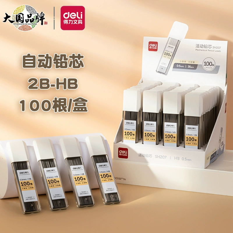 Deli автоматический карандаш грифель 2B автоматическая ручка 0,5 детские Студенческие принадлежности учебные канцелярские принадлежности HB подвижный карандаш грифель 0,7