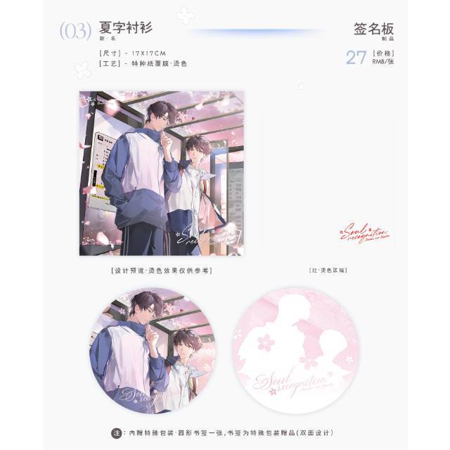 【9月出货】预售正版授权《BE狂魔求生》四期二次元周边徽章谷子|undefined