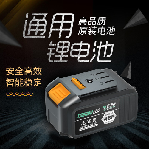 Lynk & Co electric wrench lithium battery 48VF88F suitable for impact wrench angle grinder universal model