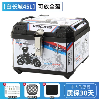 Storage, Thickened and Waterproof, Motorcycle trunk - 45l-white-great-wall-alloy-lock-shock-absorbing-bottom-plate