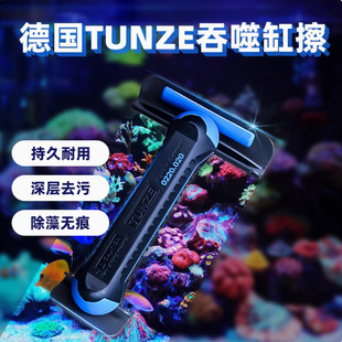 German TUNZE Swallowing Cylinder Wipe Cylinder Brush Coral Fish Tank Aquarium Powerful Algae Removal Magnetic Brush Scraper Cleaning Tool