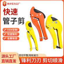 【厂家直销】PVC管子割刀水管剪管器ppr快剪水电工具管子割刀批发