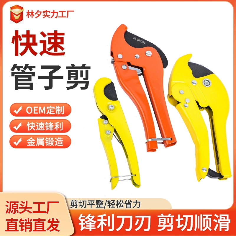 [Фабрика прямых продаж] ПВХ труба ножи водопровод ножницы труба труба ножницы ppr быстрая ножи гидроэнергетический инструмент ножи ножи оптом