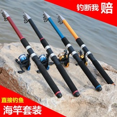 釣り竿海竿セット遠頭竿投げ竿海釣り竿釣り竿海竿釣り竿漁具セット代発デフォルト