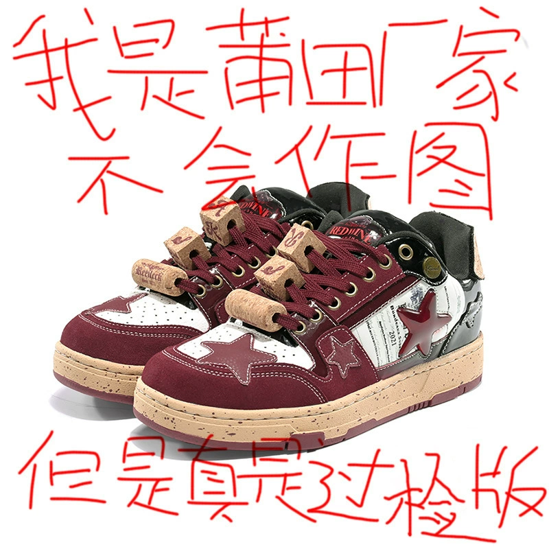 Красное вино, звездная обувь, национальная прилив, совместно созданная зима 2024 новая нишевые оригинальные дизайнерские туфли мужская обувь женская обувь на толстой подошве