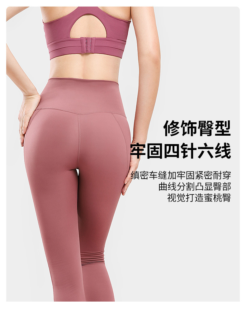SAYP013-瑜伽裤_08.jpg