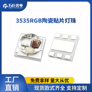 Bright high-power 1W3W stage lamp 3535RGBW LED lamp beads White warm lighting Red Yellow emerald green blue light