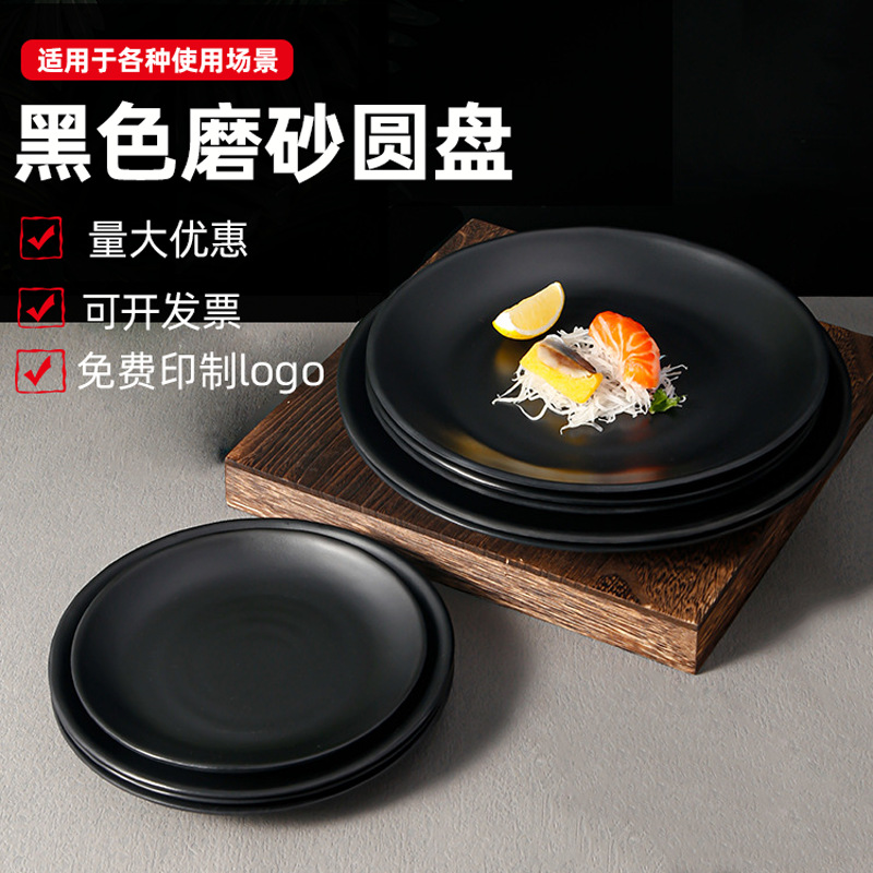 Melamine Japanese disc commercial restaurant buffet plate flat plate…