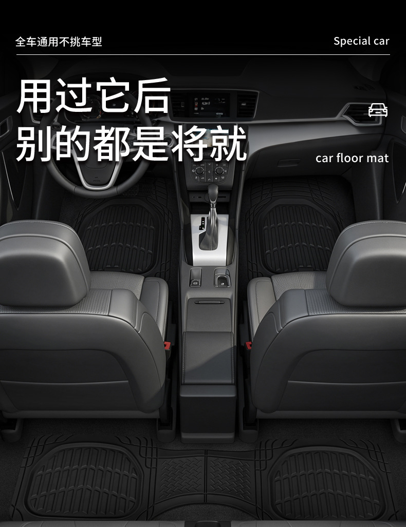 Universal Car Floor Mats, Non-Slip, Dirt-Resistant Pvc Foot Mats, Full Car Set, Waterproof, Easy to Clean, Can Be Cut to Fit, for Car Use