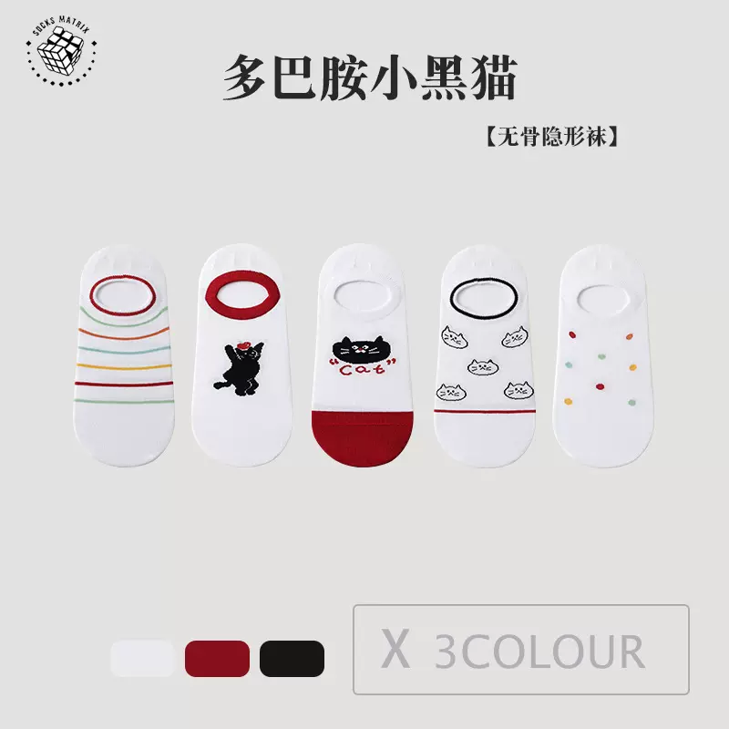 【多巴胺小黑猫】5双装夏季薄款无骨棉袜透气吸汗透气可爱隐形袜