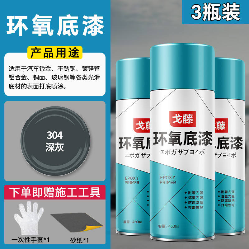 [dark gray] 3 bottles; 450ml