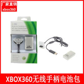 XBOX360电池+充电线 XBOX360无线手柄电池包4800电池+充电线