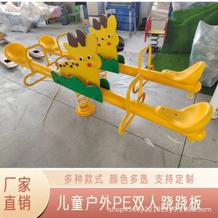 Kindergarten Community Children's Outdoor Rocking Horse Seesaw Park Amusement Facilities Double Spring Rocking Horse Seesaw