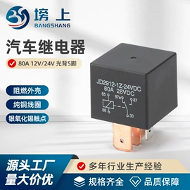 汽车继电器;其他继电器;启动继电器