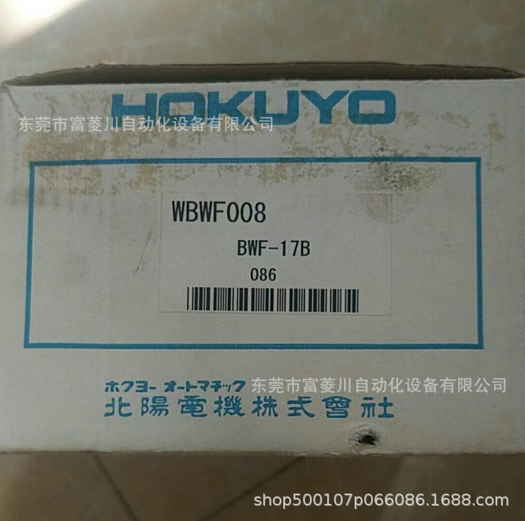 日本北阳HOKUYO光数据传送装置 BWF-17B  议价