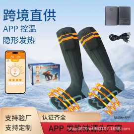 跨境热卖加热袜子智能服饰电热袜子发热袜子驱寒保暖户外滑雪袜子