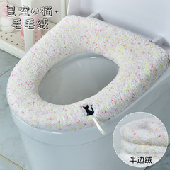 トイレマット四季通用家庭用トイレマット冬トイレマット通用トイレカバー冬トイレ座布団