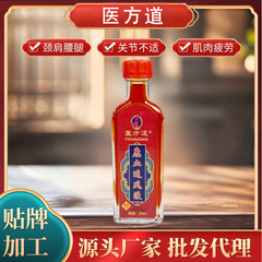 医方道鹿血追風液28ml転倒捻挫薬発熱持続関節不快保健油スポット卸売り