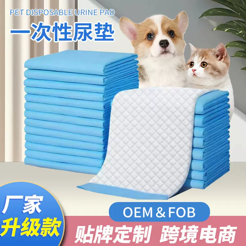 宠物尿垫狗狗一次性隔尿垫加厚尿不湿大号猫吸水垫厂家宠物狗尿垫