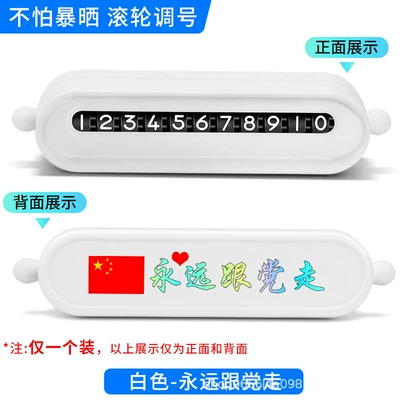 Car Interior Decoration Supplies Ornaments: Nömrəli dayanma kartı - roller-white-always-follow-the-party