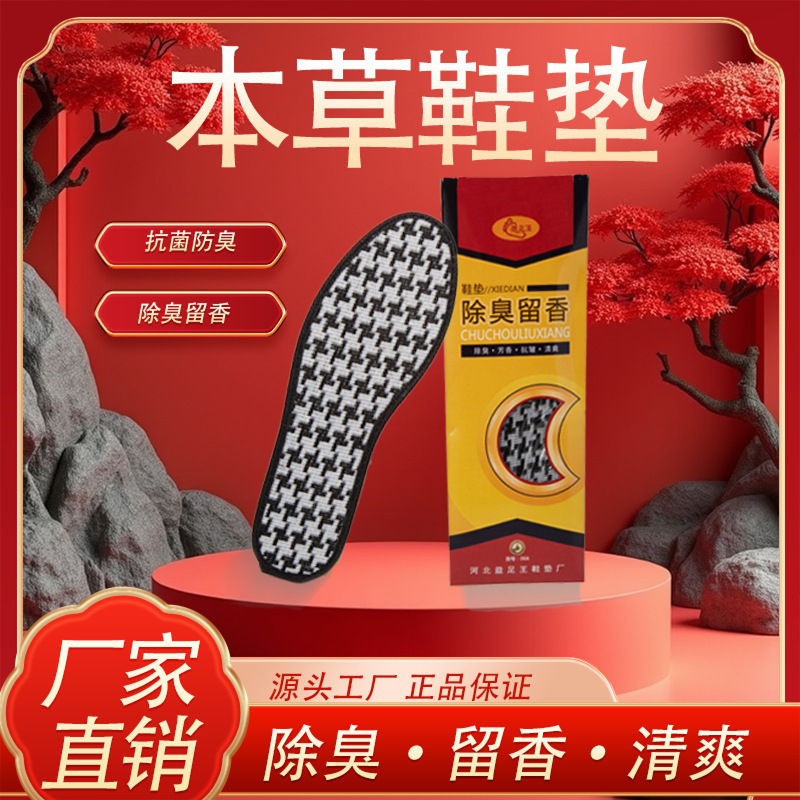 足迹优品 男女吸汗防臭竹炭亚麻鞋垫透气棉布运动除臭鞋垫
